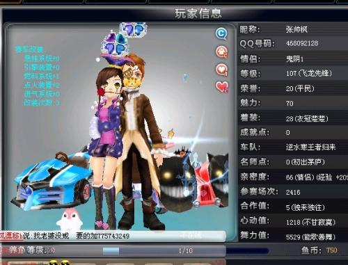 丰富的比赛